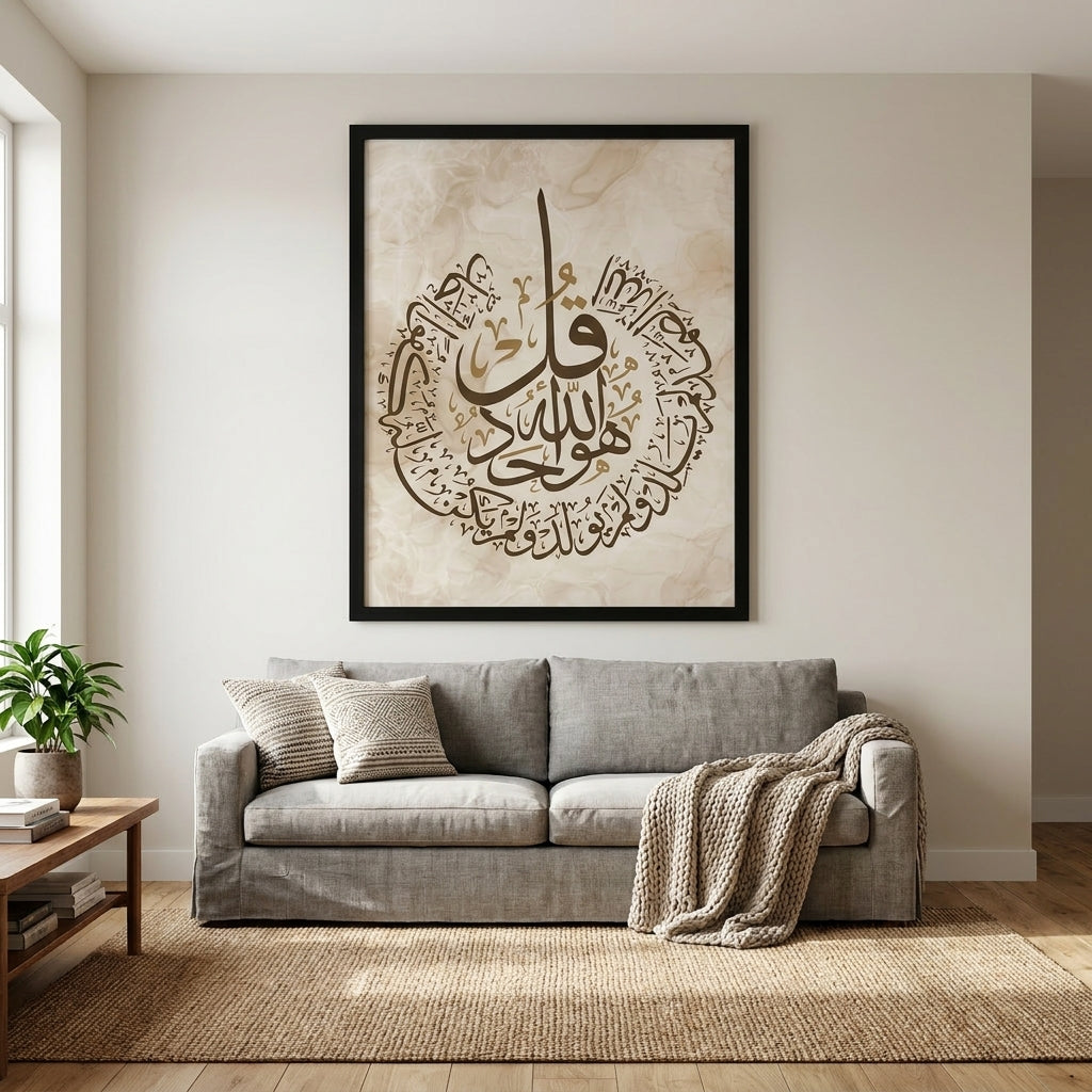 Surah Al-Ikhlas Artwork